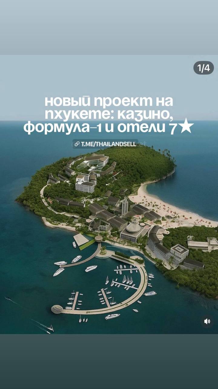Мега-проект на Пхукете: инвестиции и недвижимость